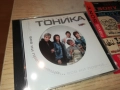 ФАМИЛИЯ ТОНИКА ЦД 0810251330, снимка 9