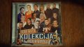 Сръбско  Grand Mega Kolekcija 4 (2 CD) 2017, снимка 1 - CD дискове - 41898742