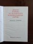 Десети конгрес на Българската комунистическа партия, снимка 2