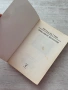 Приказки от Землемория| Другият вятър| Урсула Ле Гуин, снимка 5