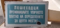 Супер рядка голяма стара емайлирана табела, снимка 1