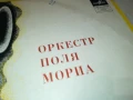 ОРКЕСТР ПОЛЯ МОРИА 1007251042, снимка 4