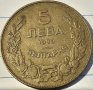 Продавам лот Царски монети от 5 10 20 и 50 Лева от 1930 г може заедно и по отделно!, снимка 1 - Нумизматика и бонистика - 40171855