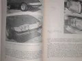 Автомобилът днес и утре Е.Димитров, снимка 10
