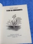 Николов/Георгиев - Съдът на поколенията , снимка 4