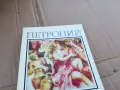 ПЕТРОНИЙ САТИРИКОН 0201251745, снимка 6
