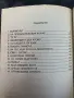 Карл Май - Сатана и Искъриот , снимка 3
