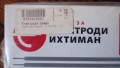 Електроди  ВЕЖЕН, снимка 6