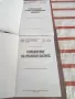 Учебници(помагала) за дистанционно обучение--УНСС--13 бр.Цената е за всички., снимка 4