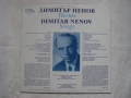 ВКА 12752 - Димитър Ненов. Песни.Изпълняват Росица Тренкова - сопран и Атанас Куртев - пиано, снимка 4