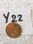 Монета У22, снимка 1 - Нумизматика и бонистика - 39083533