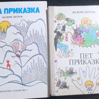 Детски книжки 5 , снимка 1 - Детски книжки - 14883763