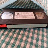 Сериен убиец VHS ФИЛМ, снимка 7 - Ужаси - 41976758