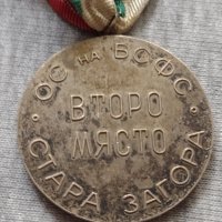 Медал 🏅 за колекция ОС НА БСФС СТАРА ЗАГОРА - 25946, снимка 1 - Други ценни предмети - 34524280