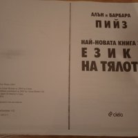 Учебници за ПУП( Предучилищна педагогика), снимка 2 - Учебници, учебни тетрадки - 42516749