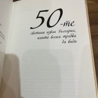 50-те светини извън България, които всеки трябва да види, снимка 2 - Енциклопедии, справочници - 42420772