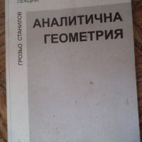 Грозьо Станилов-Аналитична геометрия, снимка 1 - Учебници, учебни тетрадки - 34521178
