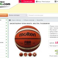 MOLTEN Баскетболна топка BGG7X GG7X чисто нова с мрежа за пренос + игла за помпене, снимка 2 - Баскетбол - 41863816