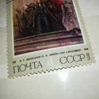 ЛЕНИН 1975 СССР-МАРКА 0510230738, снимка 7 - Филателия - 42440259