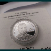 Юбилейна сребърна монета 100 години от рождението на Гоце Делчев, снимка 3 - Нумизматика и бонистика - 36169047