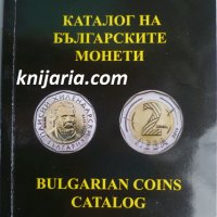 Каталог на българските монети 2016, снимка 1 - Енциклопедии, справочници - 34064943