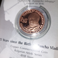 Медна монета 125 години от рождението на Панчо Владигеров, снимка 1 - Нумизматика и бонистика - 44749822