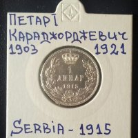 Монета Сърбия 1 Динар 1915 г. Крал Петар I / 2, снимка 1 - Нумизматика и бонистика - 35675313
