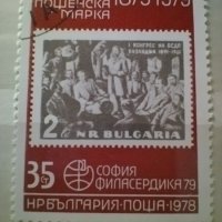 Красива колекция български марки 1978-1979 г., снимка 2 - Филателия - 44308886