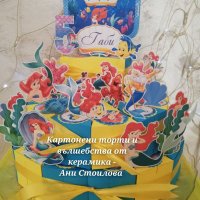 Картонена торта Малката русалка АРИЕЛ, снимка 2 - Кетъринг - 22793648