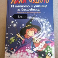 Детски книги нови и ползвани, снимка 6 - Други - 38872608