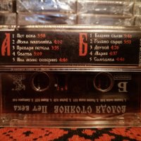 Володя Стоянов - Пет века, снимка 2 - Аудио касети - 34398661