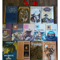 Всякакви Евтини Книги, снимка 4 - Българска литература - 36301410