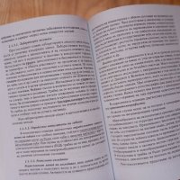 Стоматологична алергология и огнищна диагностика- Киселова, 2001год., снимка 8 - Специализирана литература - 43909451
