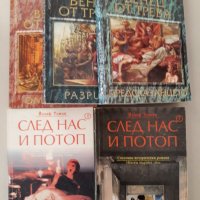 Исторически книги, снимка 6 - Художествена литература - 35744721