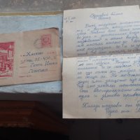 Лот 2 - стари писма с пликове, снимка 5 - Антикварни и старинни предмети - 42272947