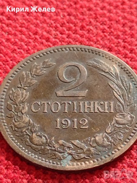 МОНЕТА 2 стотинки 1912г. ЦАРСТВО БЪЛГАРИЯ УНИКАТ ПЕРФЕКТНО СЪСТОЯНИЕ ЗА КОЛЕКЦИОНЕРИ 36385, снимка 1