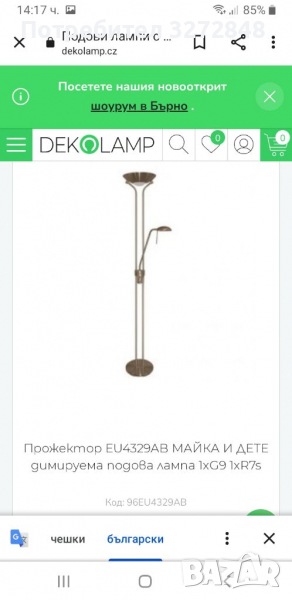 Димируем лампион /до 300w, снимка 1