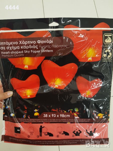 Летящ фенер, снимка 1