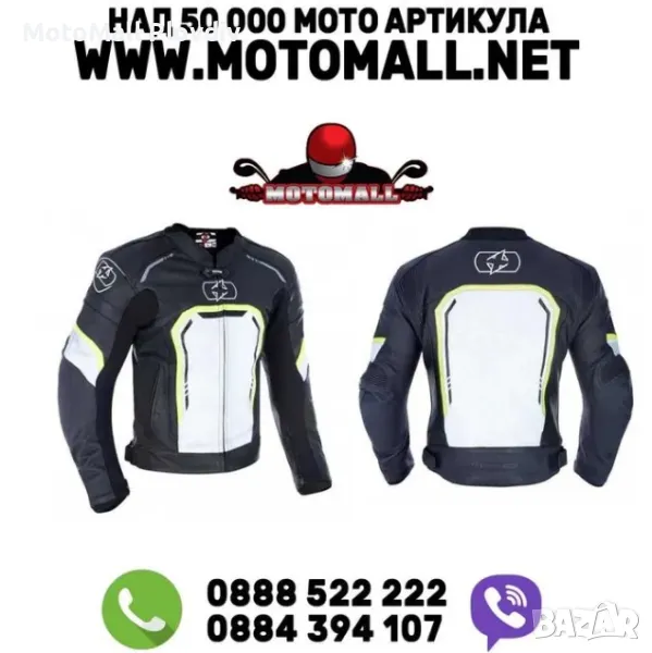 Яке кожено Oxford Strada S/M/L/XL/2XL писта мото мотор, снимка 1