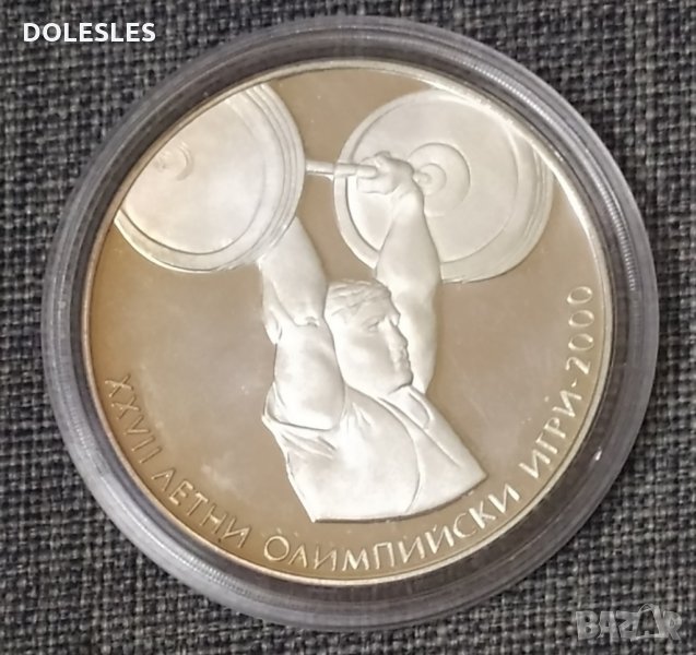 10 лева 2000 г. Вдигане на тежести Сидни , снимка 1