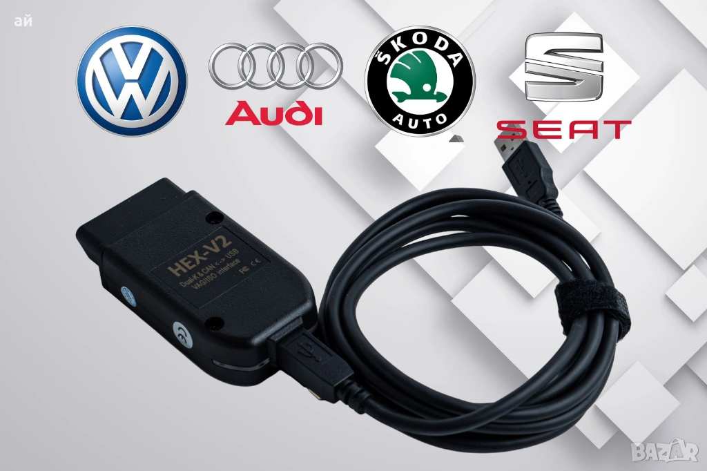 Гаранция! VCDS VAG-COM 25.3 HEX-V2 Автодиагностика за VW/AUDI/Skoda/Seat, снимка 1