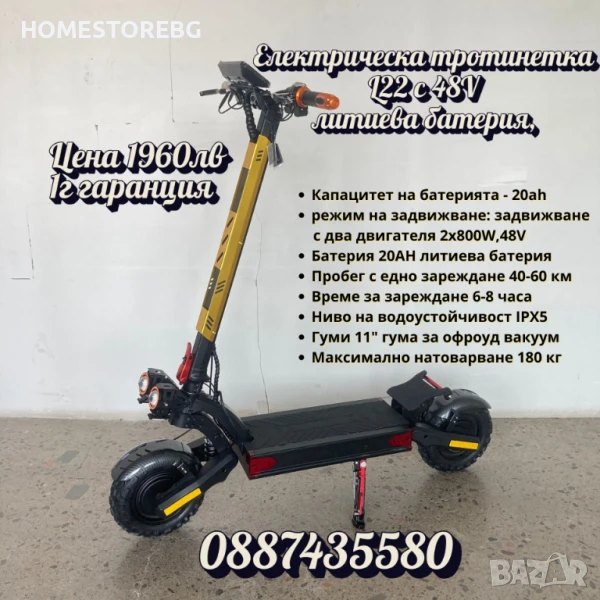 Електрическа тротинетка L22 с 48V литиева батерия, пробег до 50 км. и 11" гуми, снимка 1