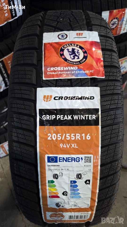 Зимни гуми 205/55R16 - РАЗПРОДАЖБА!, снимка 1