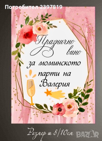 етикети, флаери, дипляни плакати и други на достъпни цени, снимка 1