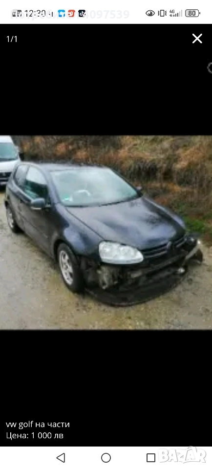 Golf 5, снимка 1