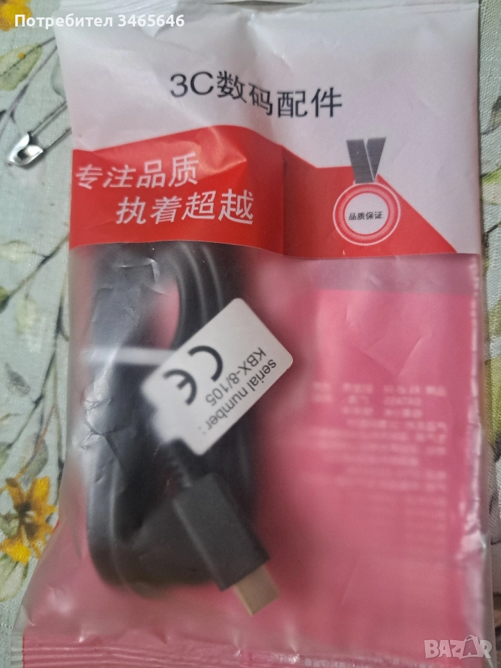 Оригинален кабел tipe-c към tipe-c 45 вата, снимка 1