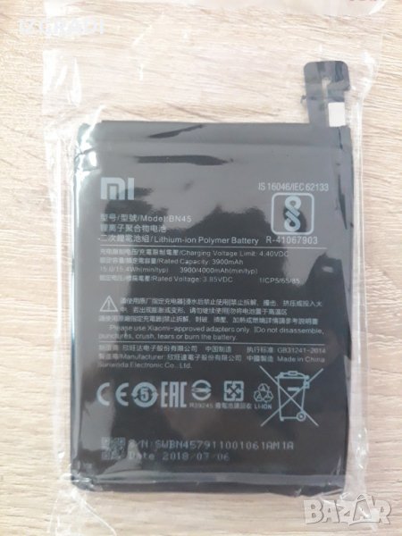Батерия за Xiaomi Redmi Note 5  BN45, снимка 1