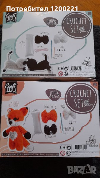 Сет да плетене на една кука, снимка 1