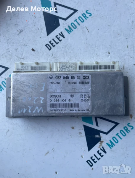 Компютър 0325456532 от Mercedes W211 2.2 CDI, снимка 1