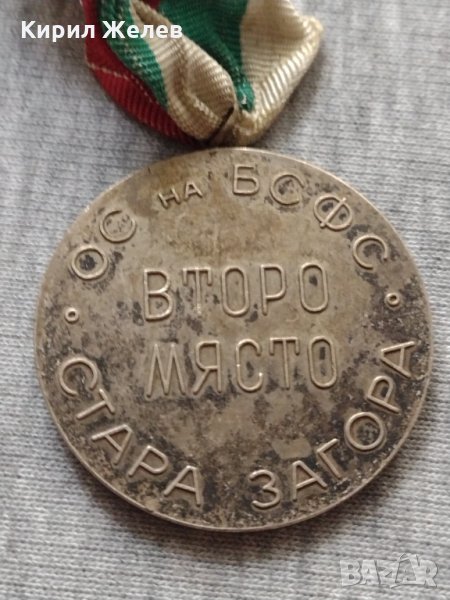 Медал 🏅 за колекция ОС НА БСФС СТАРА ЗАГОРА - 25946, снимка 1